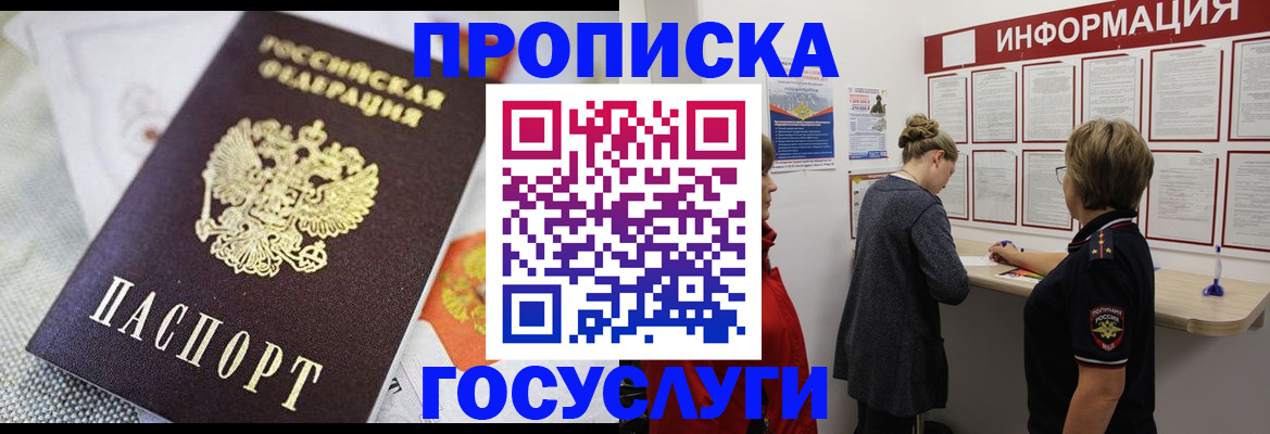 временная регистрация гарантия в ЕАО